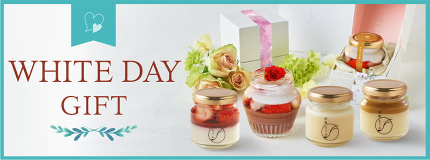 ホワイトデーギフト