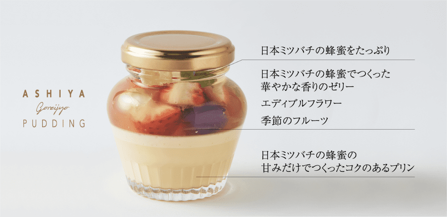 芦屋ご令嬢ぷりん