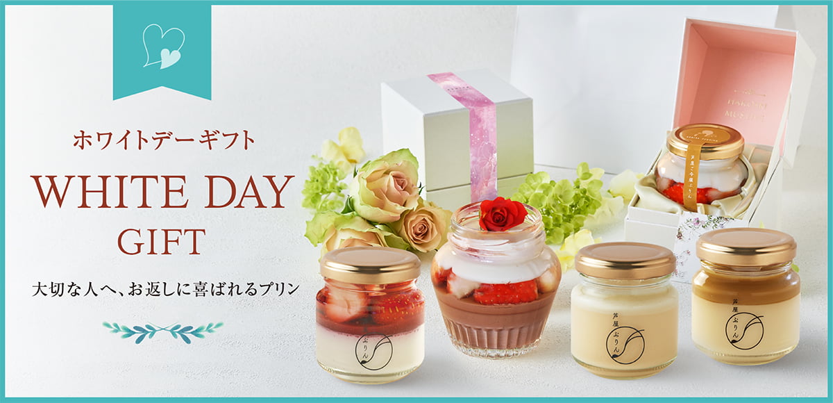 WHITEDAY GIFT