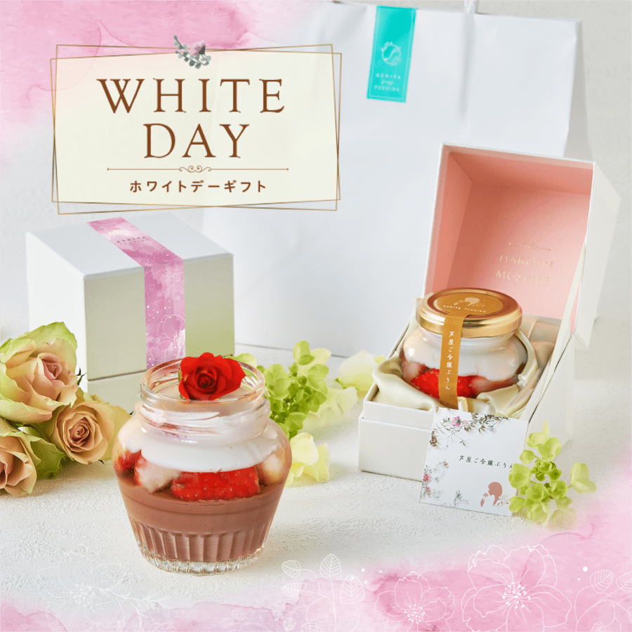 WHITEDAY GIFT